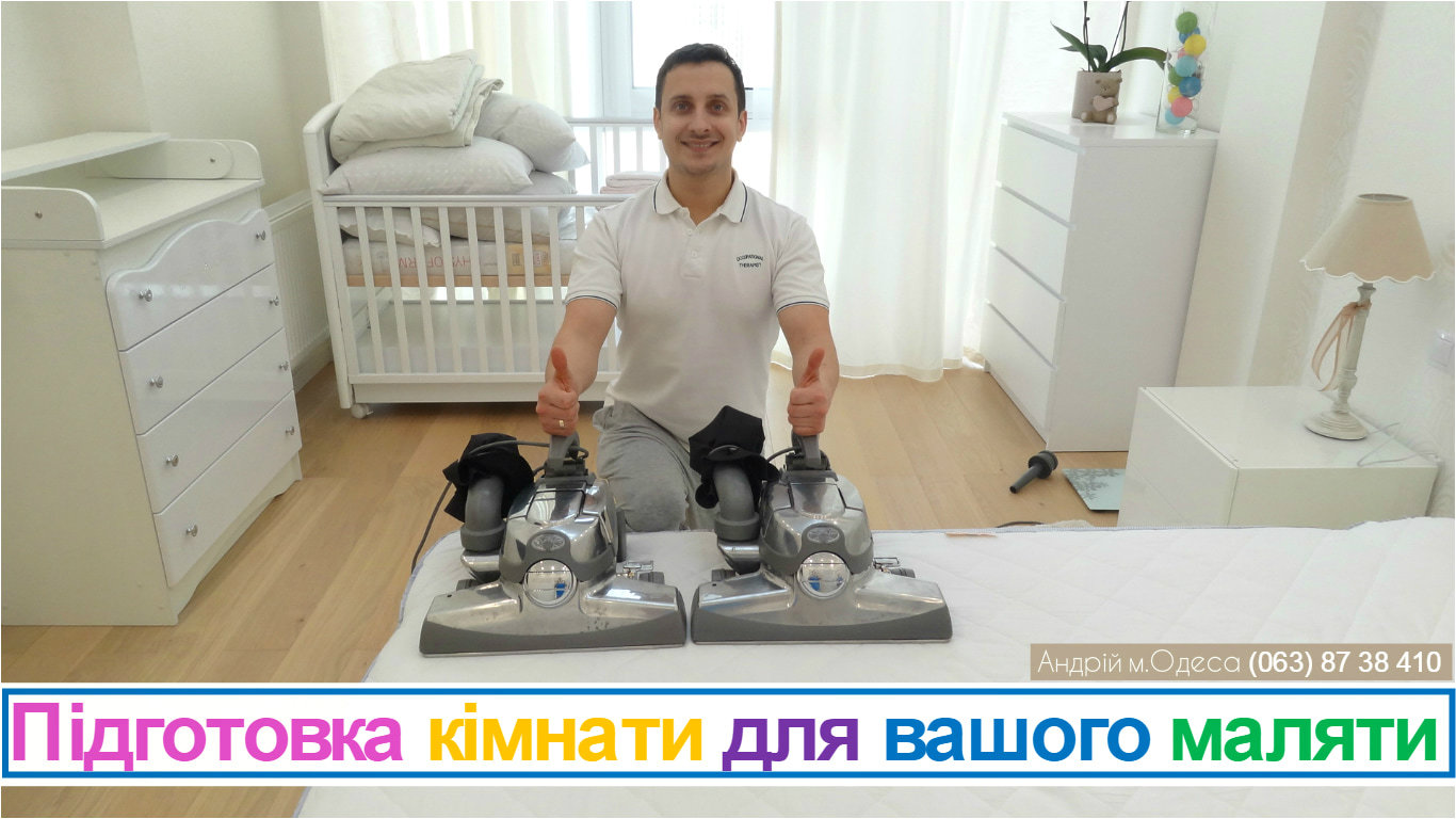 1,1 Подготовка комнаты для младенца (Одесса)